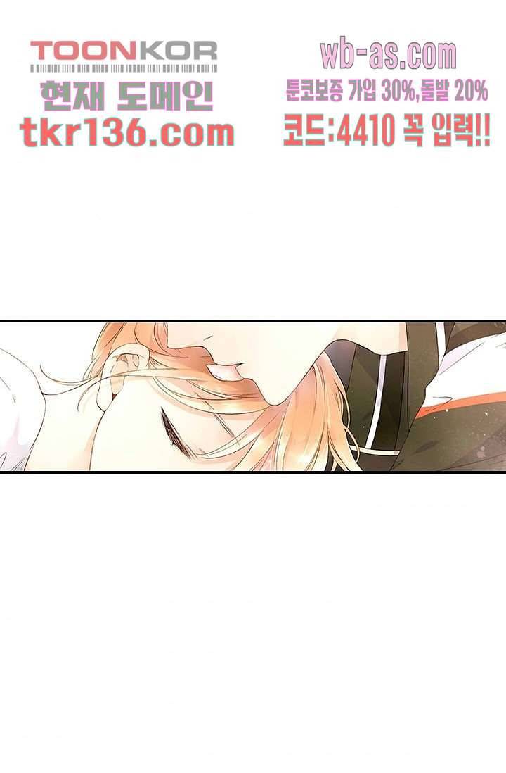 사랑은 앵초색 41화 10