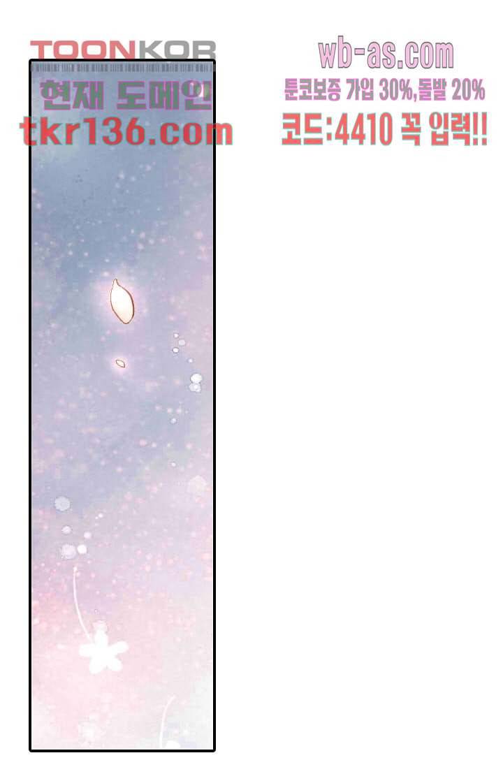 사랑은 앵초색 41화 11