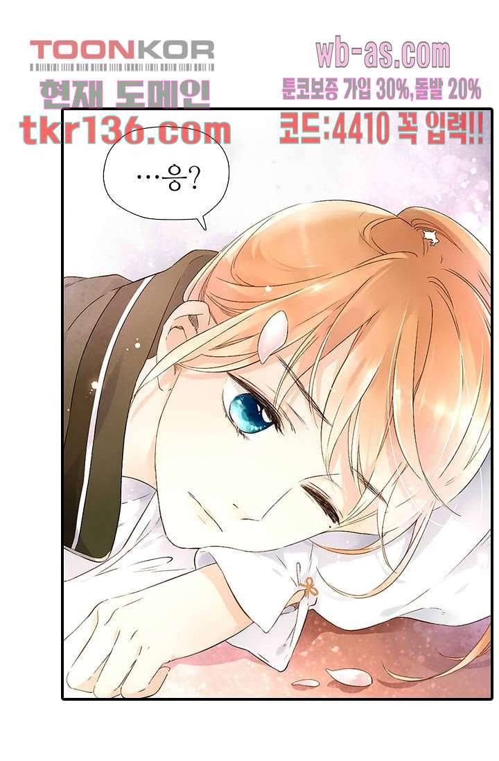 사랑은 앵초색 41화 13