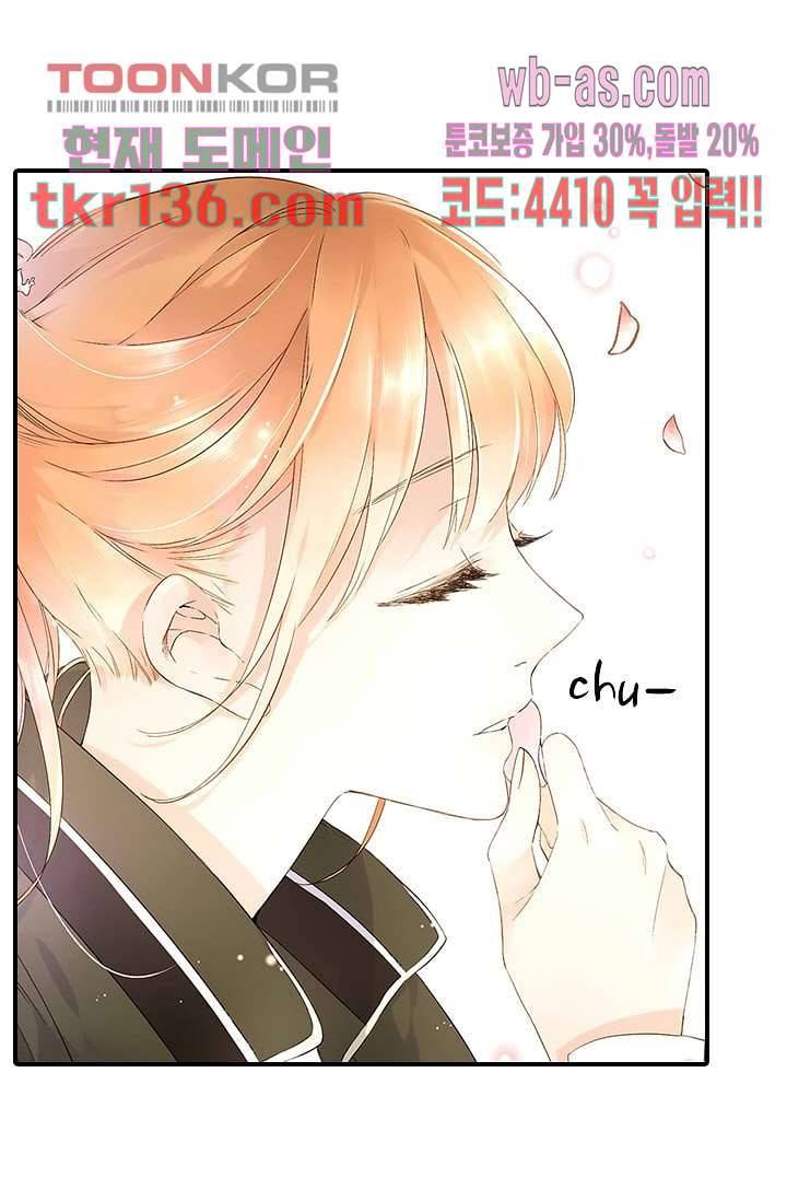 사랑은 앵초색 41화 19