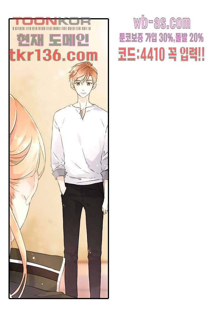 사랑은 앵초색 41화 20