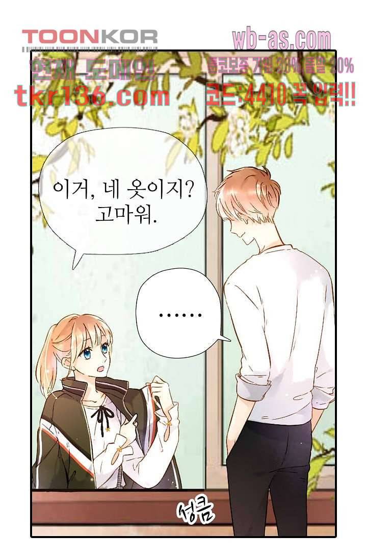 사랑은 앵초색 41화 22