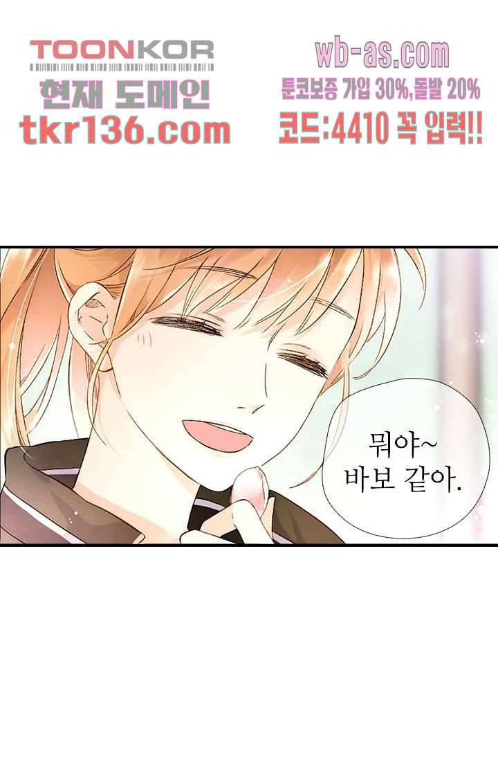 사랑은 앵초색 41화 24