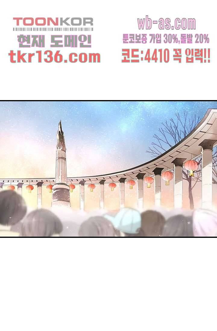 사랑은 앵초색 41화 26