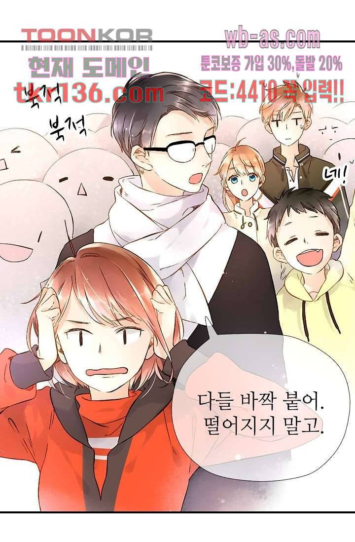 사랑은 앵초색 41화 27