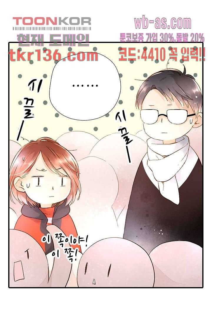 사랑은 앵초색 41화 28