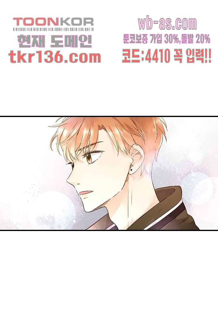사랑은 앵초색 41화 32