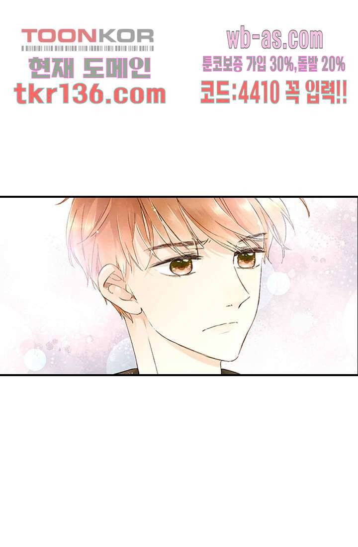사랑은 앵초색 41화 33