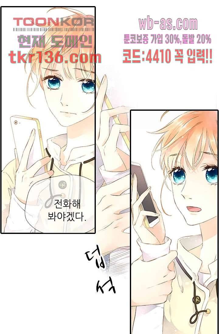 사랑은 앵초색 41화 37