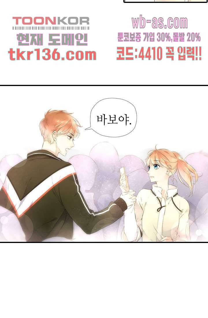 사랑은 앵초색 41화 38