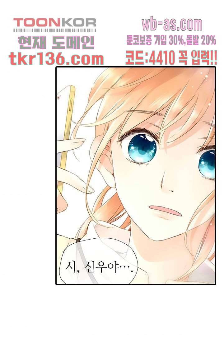 사랑은 앵초색 41화 40