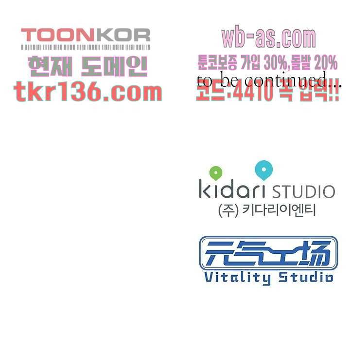 사랑은 앵초색 41화 47