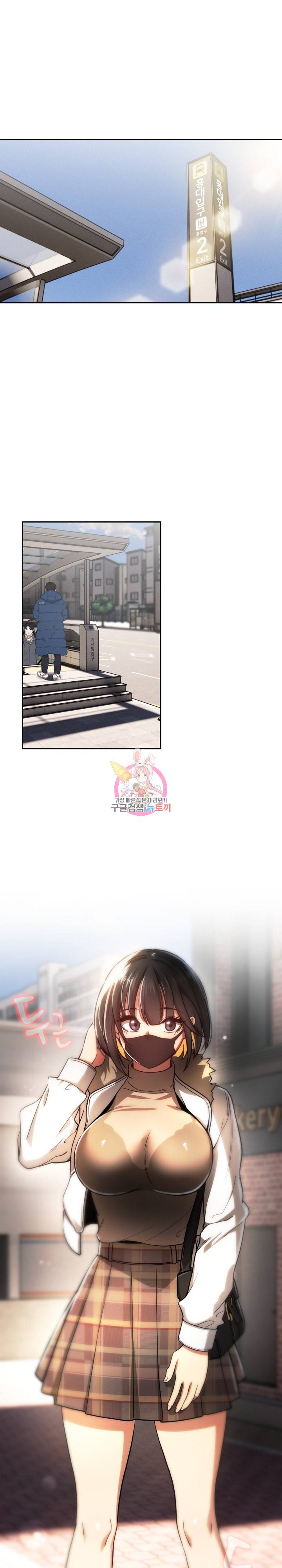 이 시국에 개인교습 56화 1