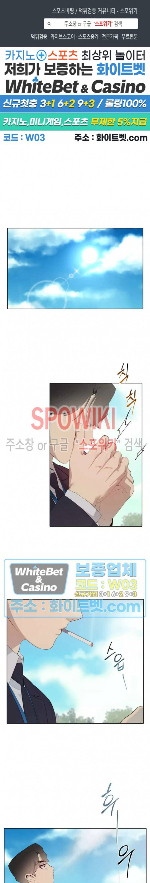어떻게든지 에로해지고 마는 회사원 I씨 39화 1