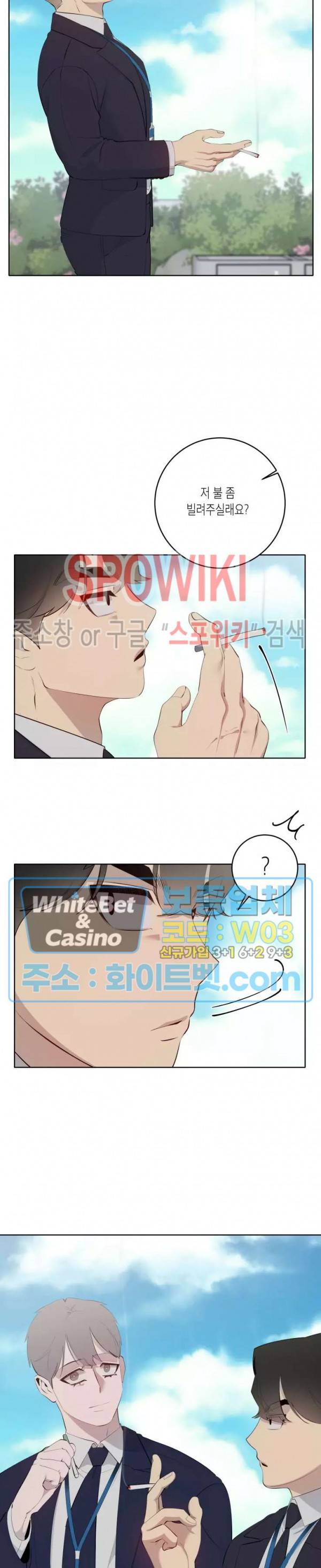 어떻게든지 에로해지고 마는 회사원 I씨 39화 2