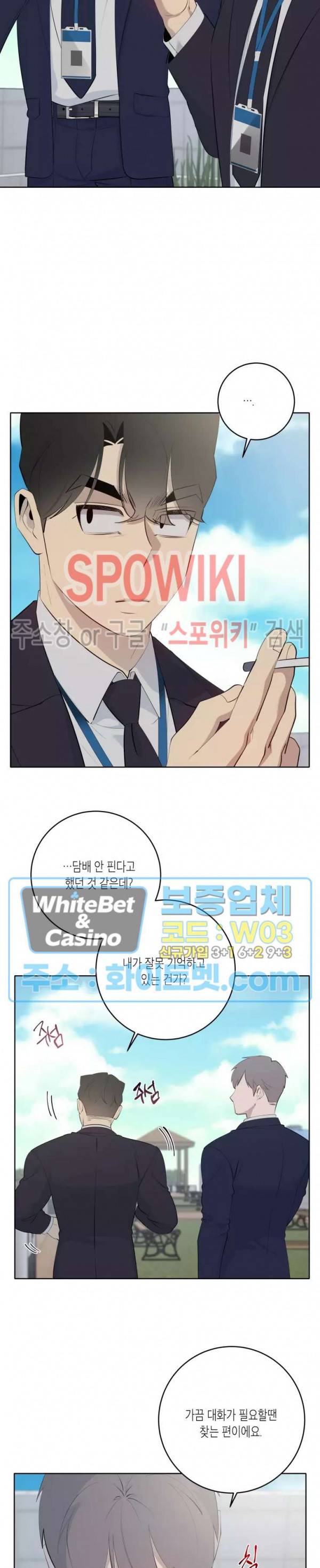 어떻게든지 에로해지고 마는 회사원 I씨 39화 3