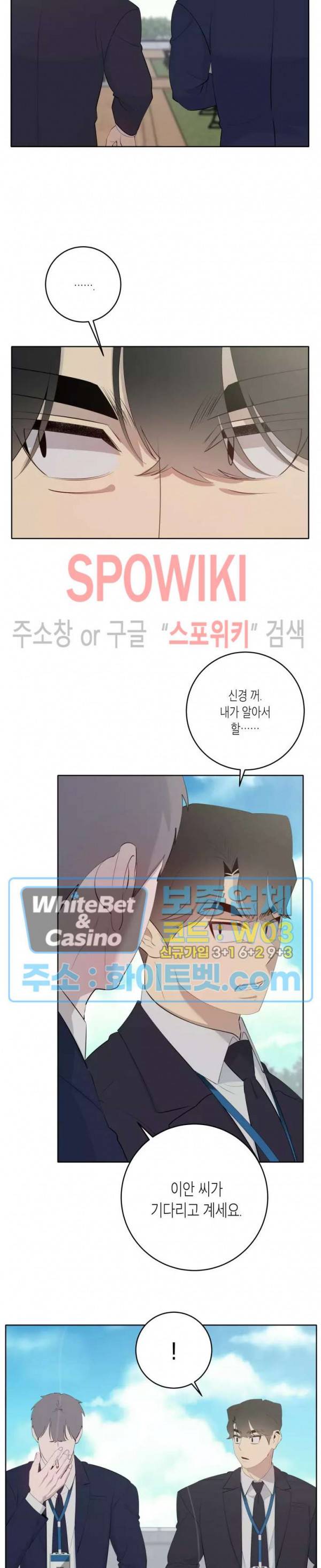 어떻게든지 에로해지고 마는 회사원 I씨 39화 6