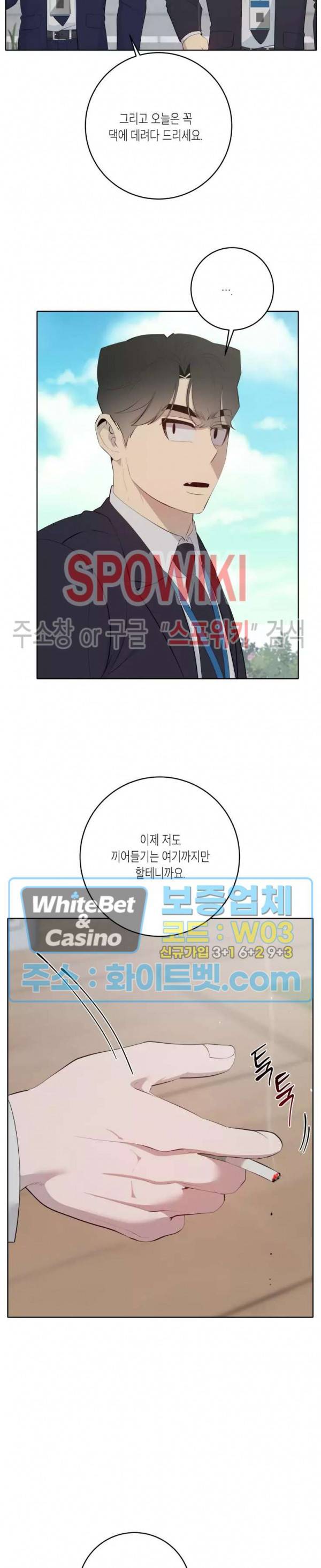 어떻게든지 에로해지고 마는 회사원 I씨 39화 7