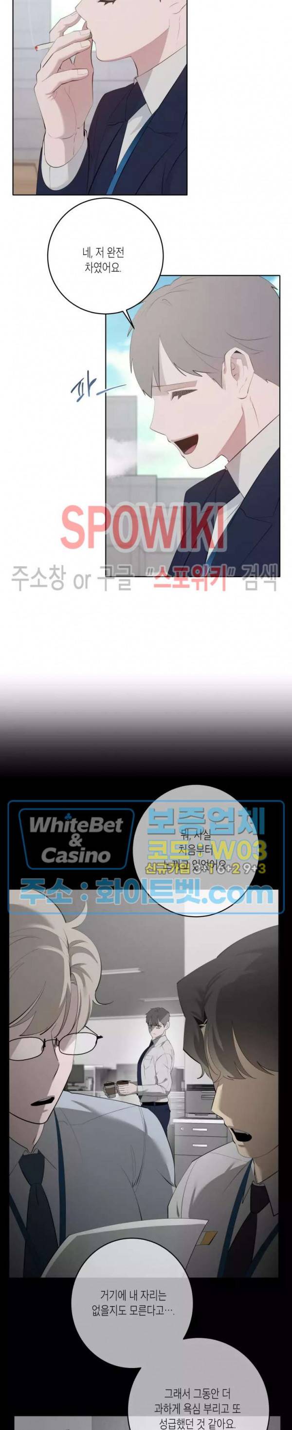 어떻게든지 에로해지고 마는 회사원 I씨 39화 9