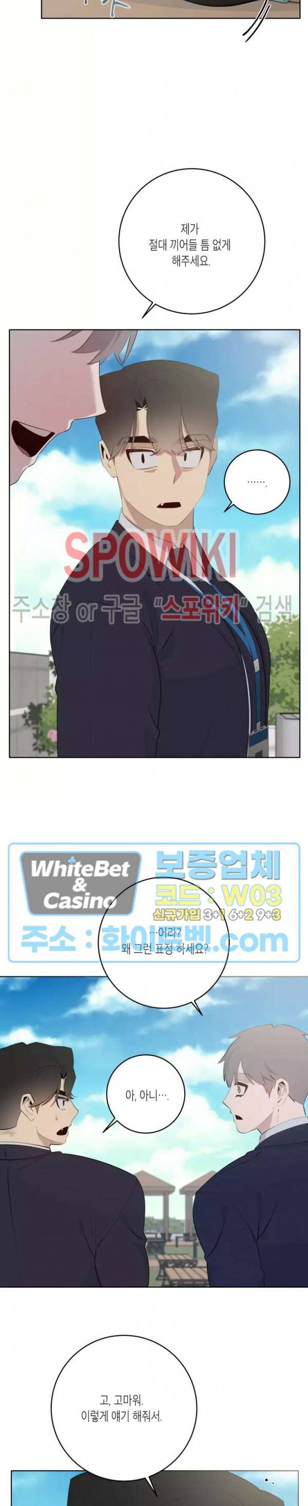 어떻게든지 에로해지고 마는 회사원 I씨 39화 12