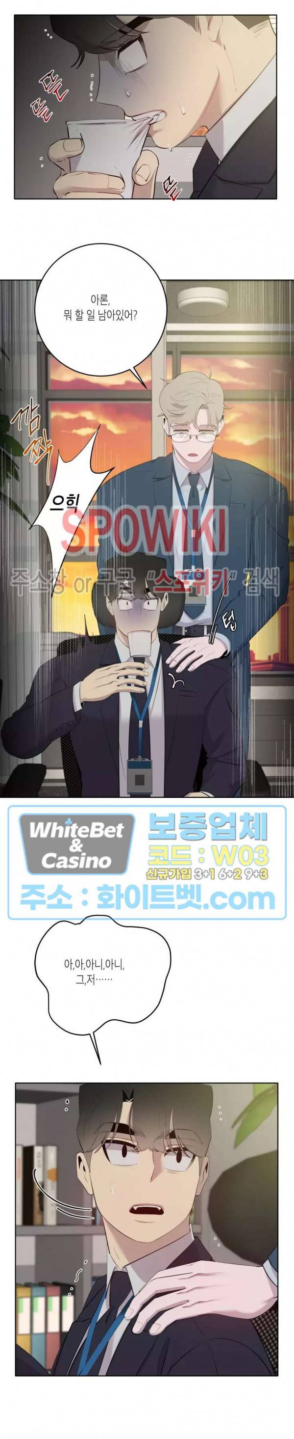 어떻게든지 에로해지고 마는 회사원 I씨 39화 17