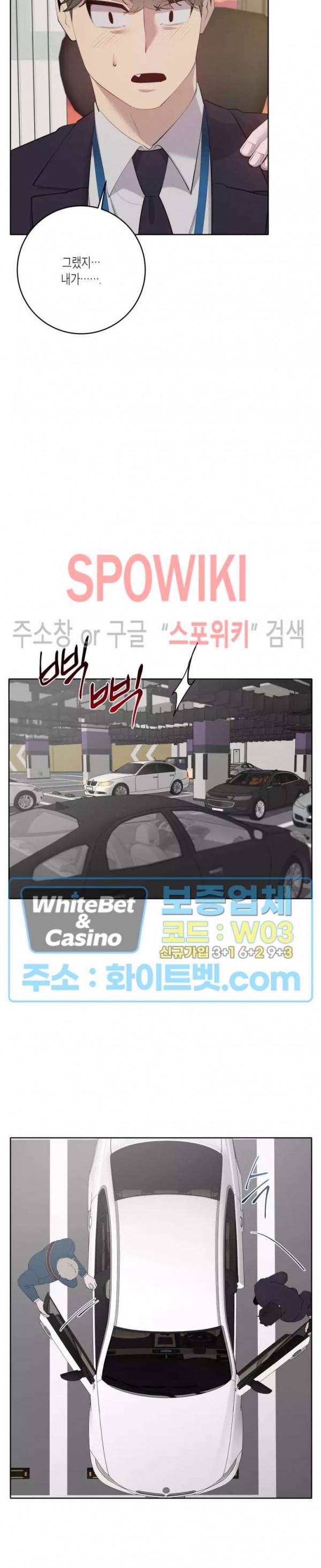 어떻게든지 에로해지고 마는 회사원 I씨 39화 19