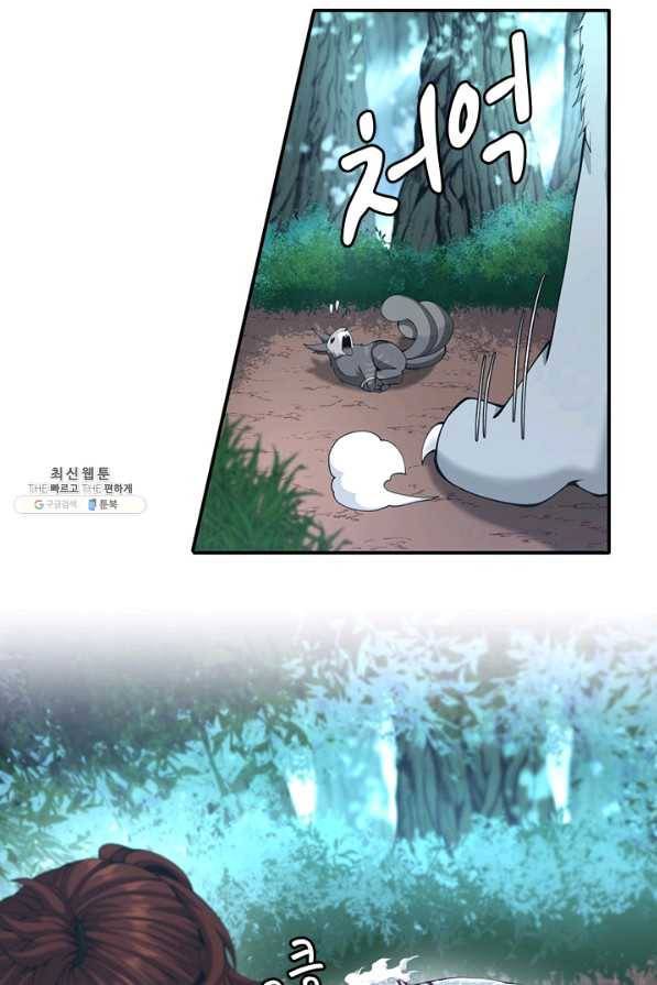 끝이 아닌 시작 156화 3