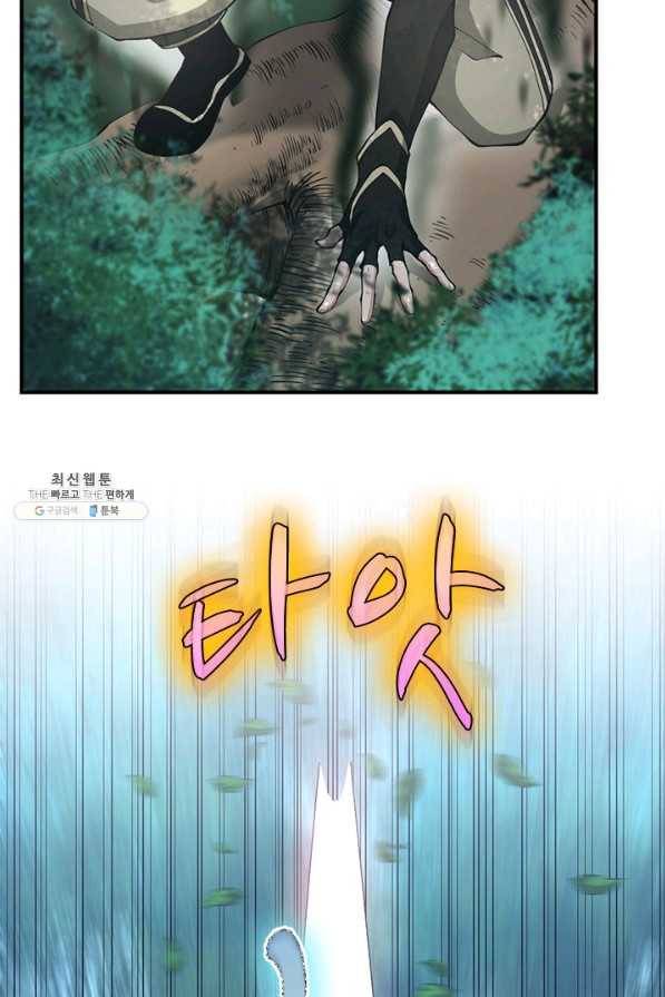 끝이 아닌 시작 156화 6