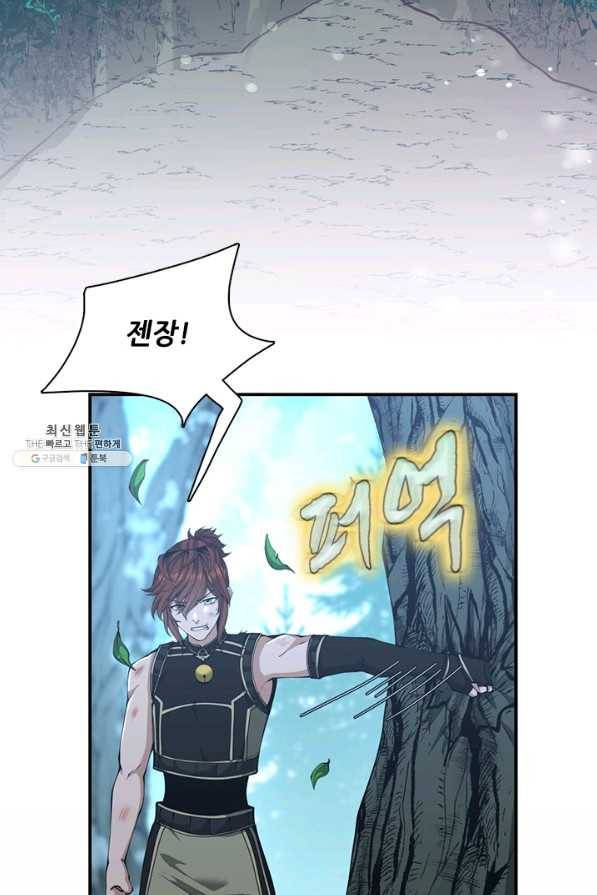 끝이 아닌 시작 156화 15