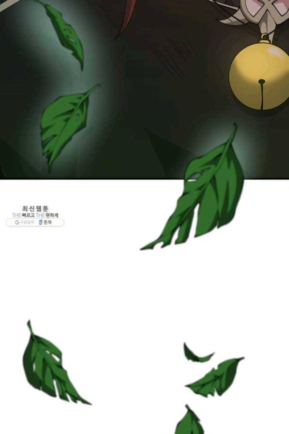 끝이 아닌 시작 156화 18