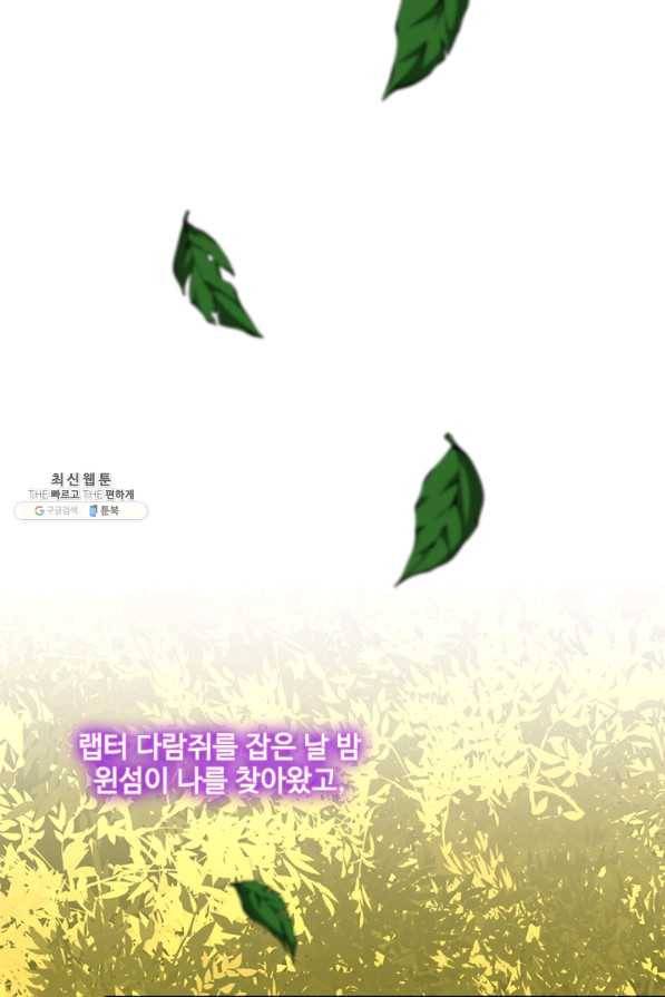 끝이 아닌 시작 156화 19