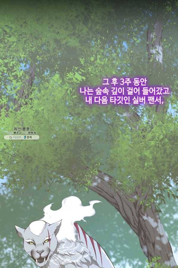 끝이 아닌 시작 156화 23