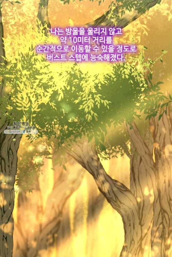 끝이 아닌 시작 156화 26