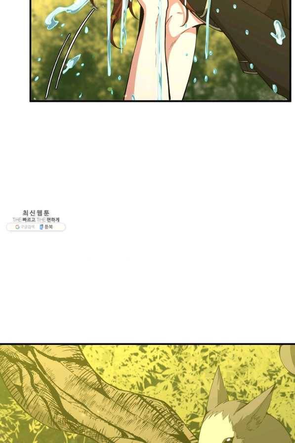끝이 아닌 시작 156화 30