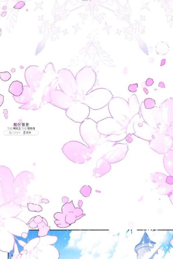 로열 메리지 27화 2