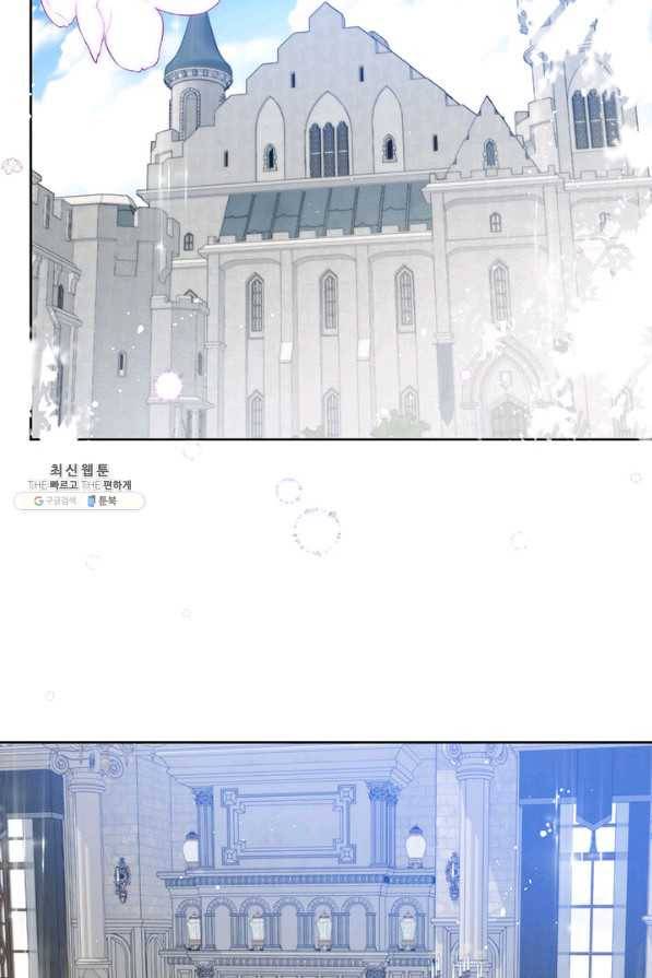 로열 메리지 27화 3