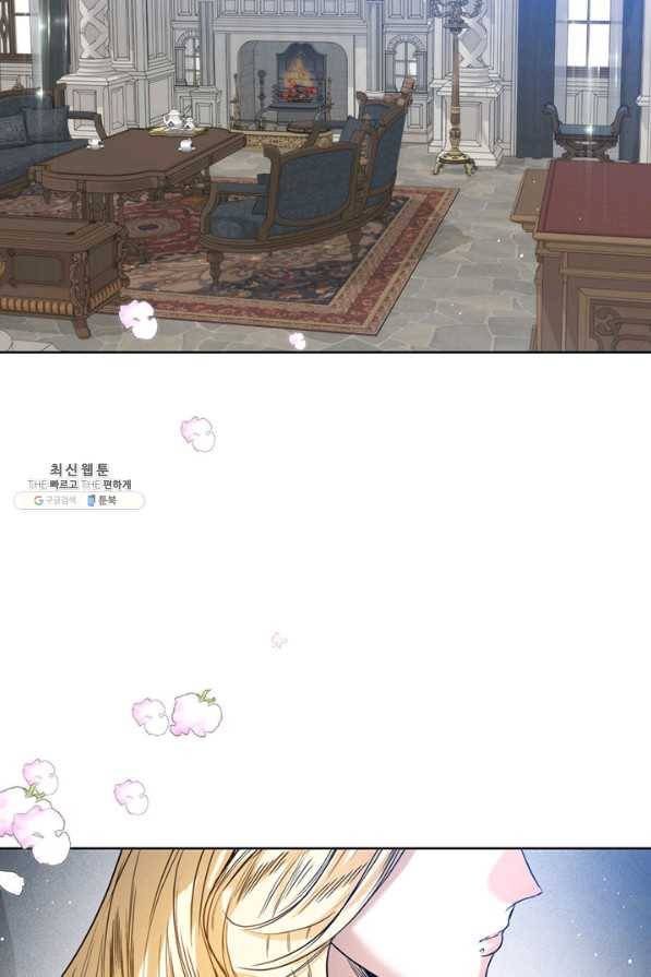 로열 메리지 27화 4