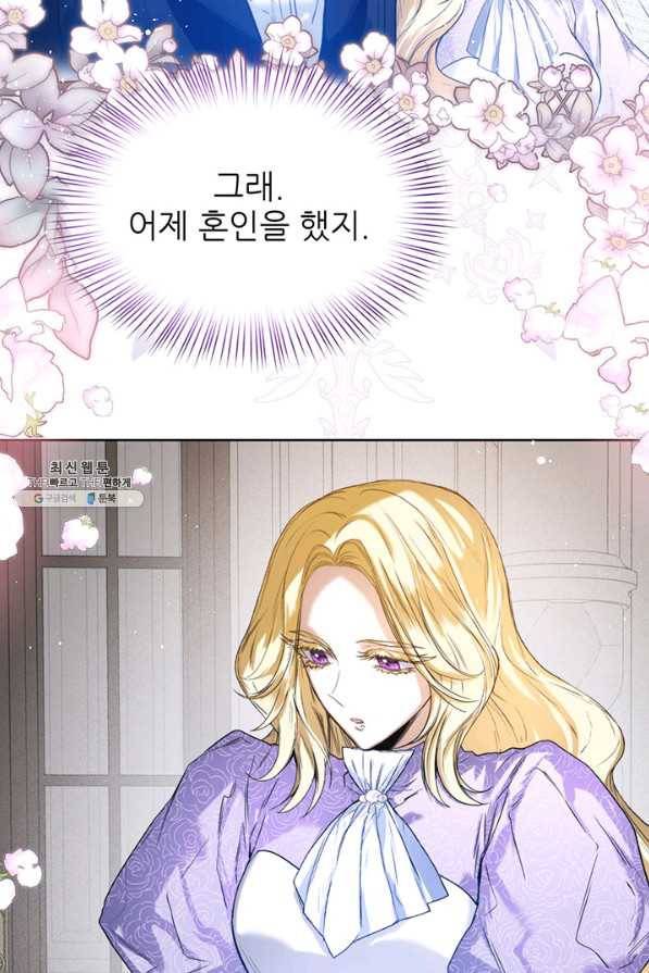 로열 메리지 27화 6