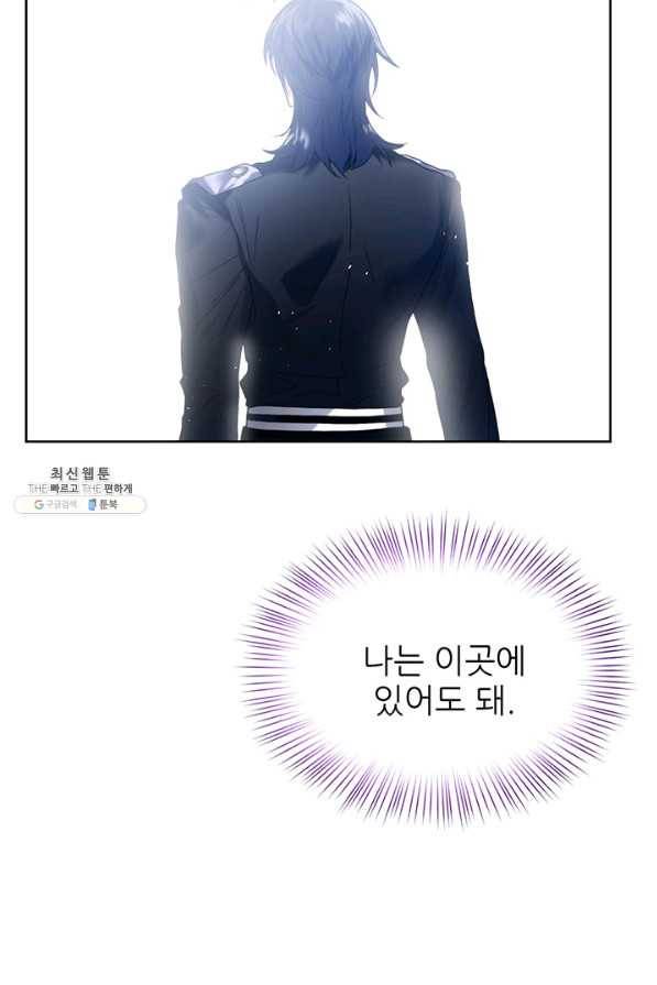 로열 메리지 27화 9