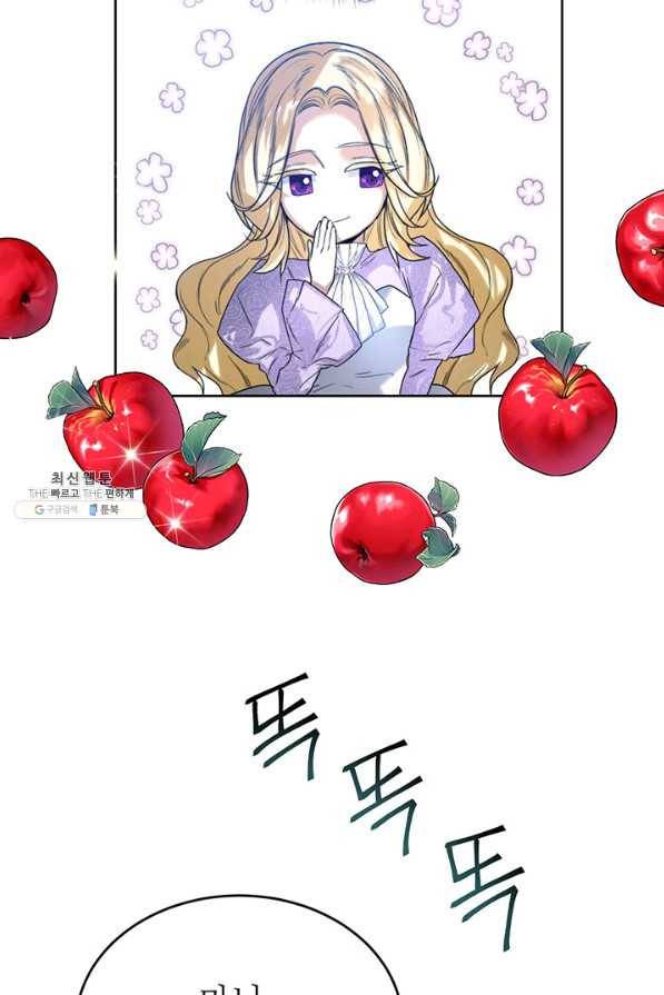 로열 메리지 27화 13