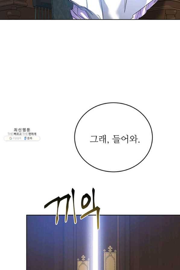 로열 메리지 27화 15