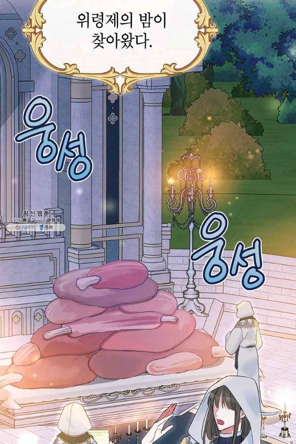 목표는 자수성가입니다 34화 3