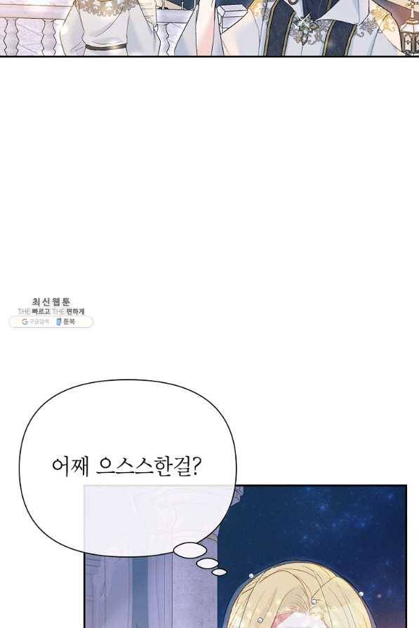 목표는 자수성가입니다 34화 4