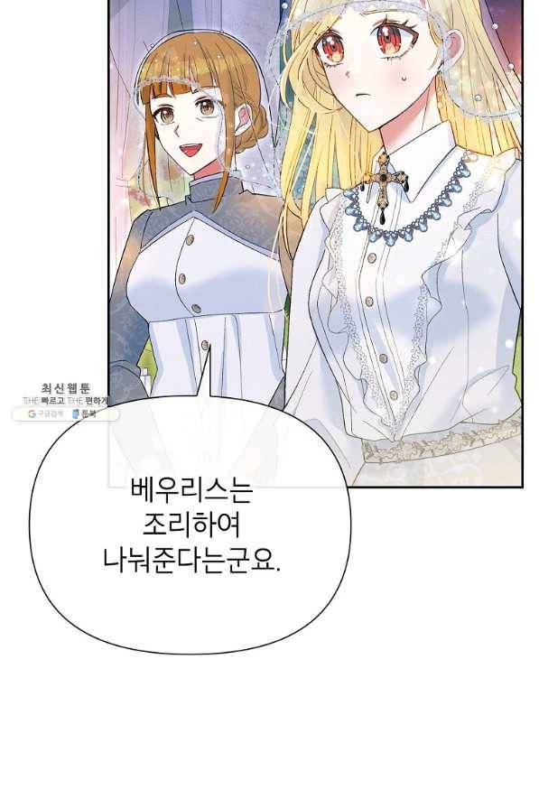 목표는 자수성가입니다 34화 5