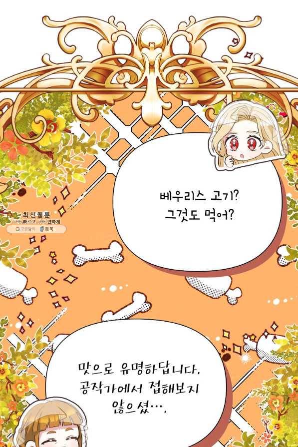 목표는 자수성가입니다 34화 6