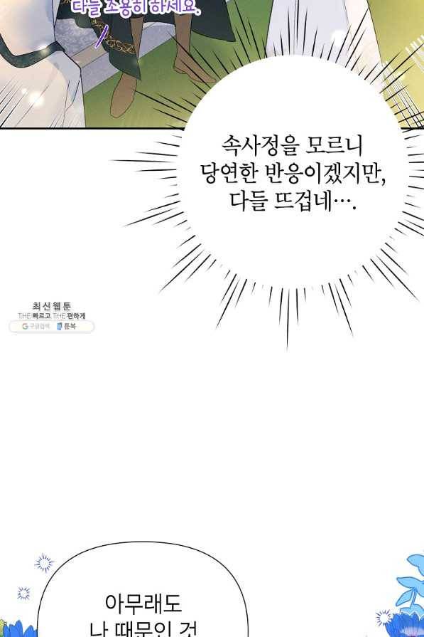 목표는 자수성가입니다 34화 11