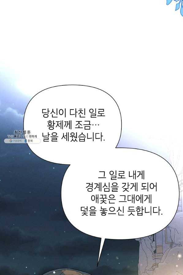 목표는 자수성가입니다 34화 13