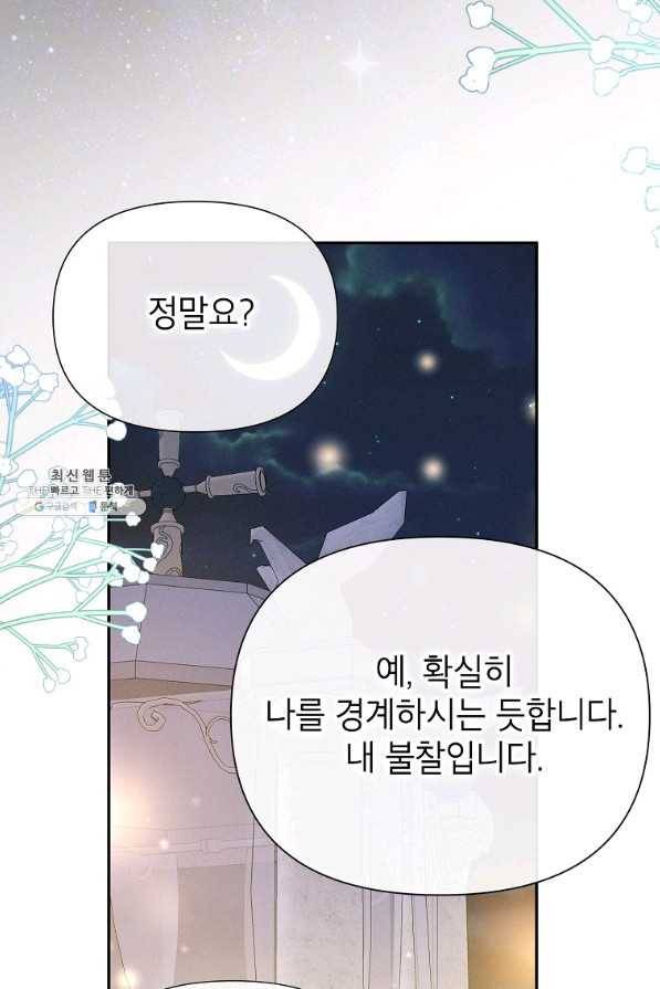 목표는 자수성가입니다 34화 15