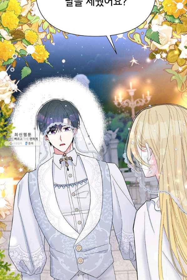 목표는 자수성가입니다 34화 17