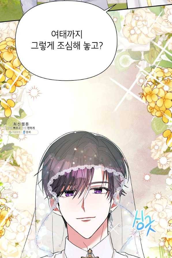 목표는 자수성가입니다 34화 18